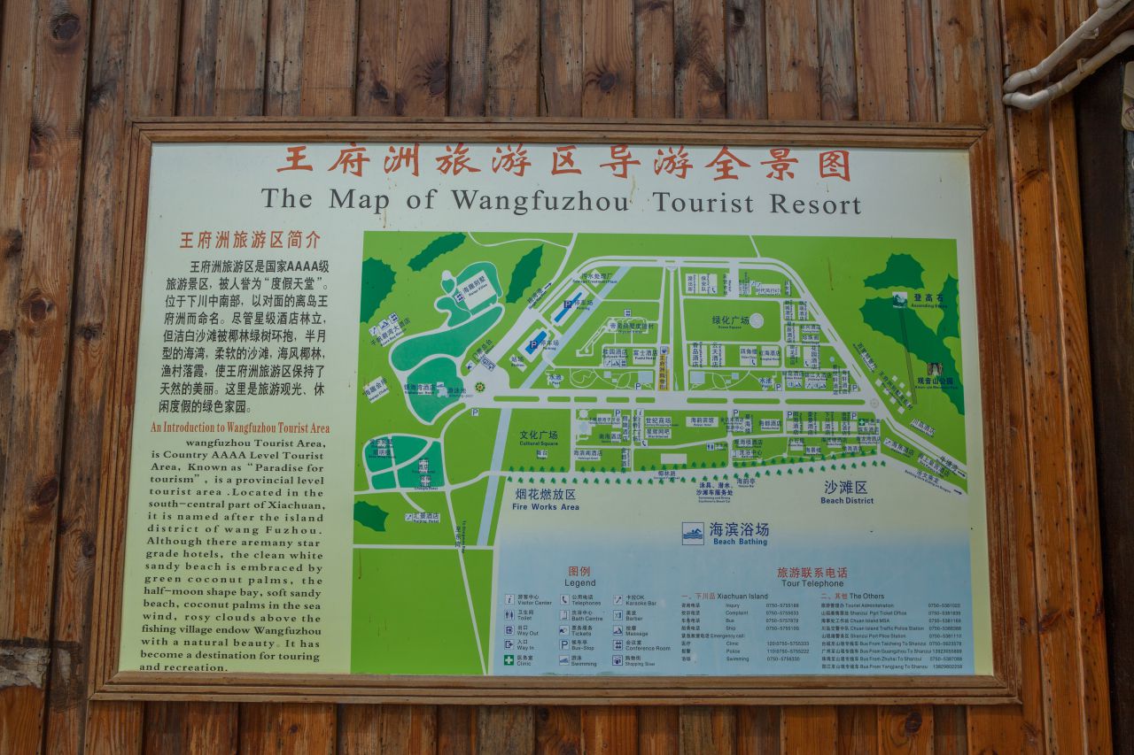 台山上下川游玩记 旅游 台山 上川 下川 上下川