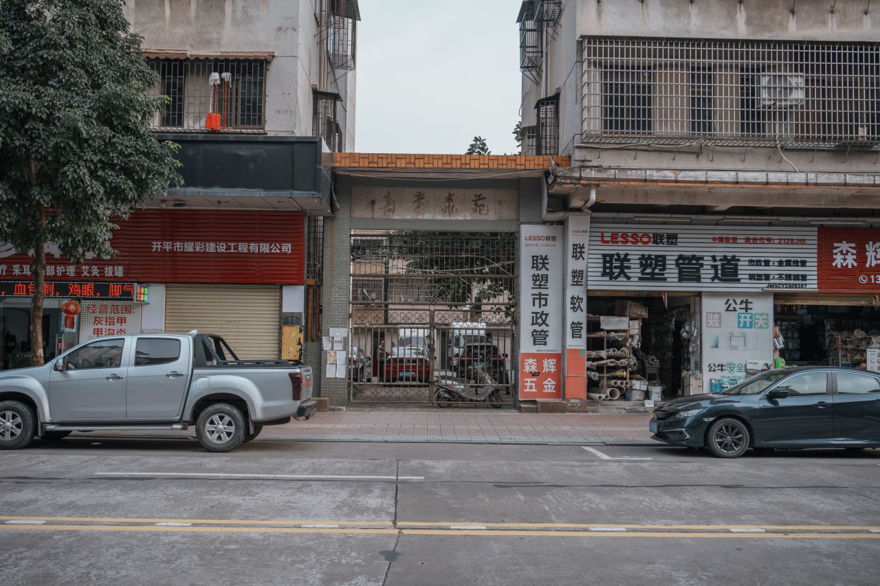 一镜定三埠之新昌路线