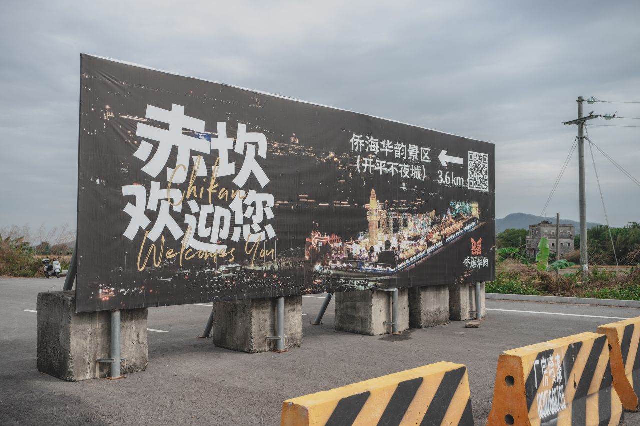 赤坎，欢迎您 赤坎，欢迎您