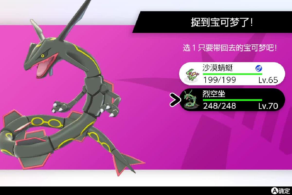 宝可梦剑盾闪光概率，冠之雪原之黑色烈空坐。